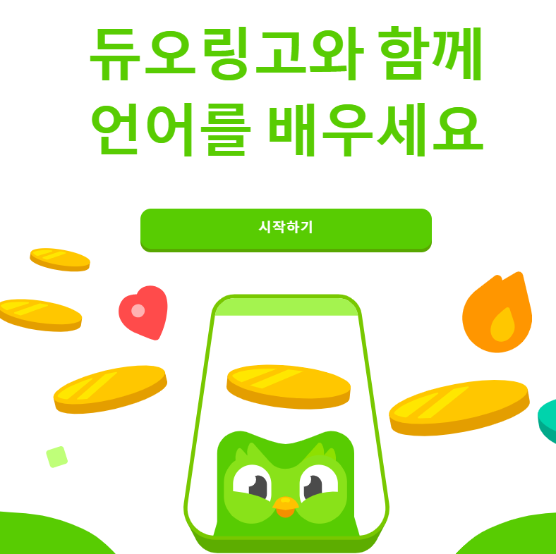 듀오링고